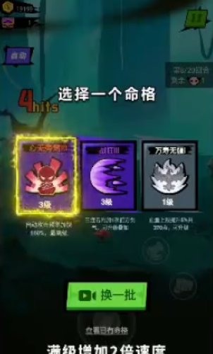 战斗吧勇士 1.0截图3