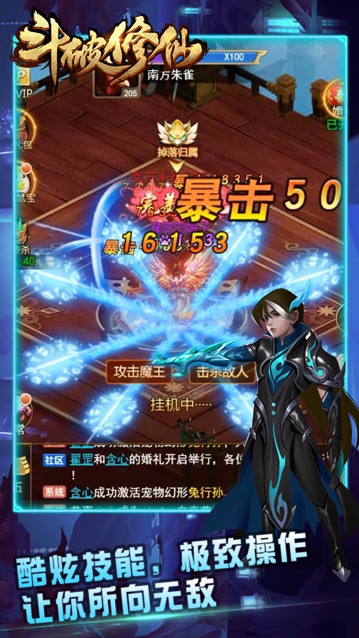 斗破修仙 1.0截图3 斗破修仙 1.0截图3