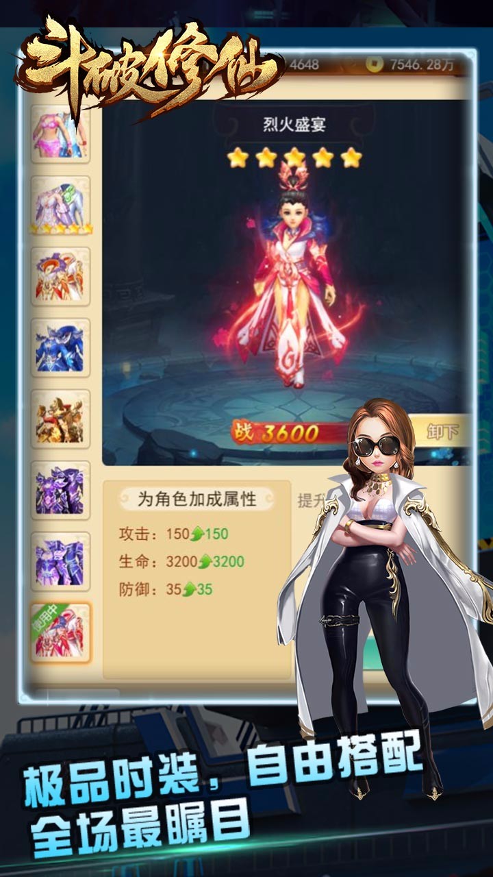 斗破修仙 1.0截图4 斗破修仙 1.0截图4