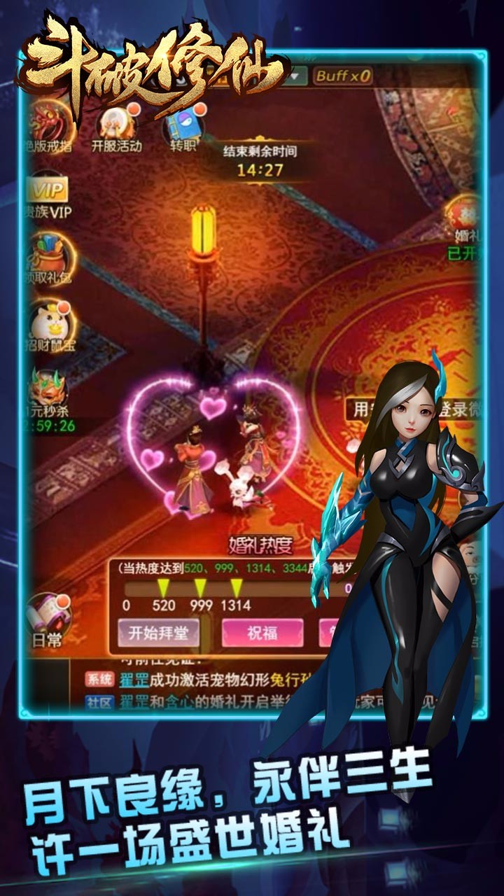 斗破修仙 1.0截图5 斗破修仙 1.0截图5