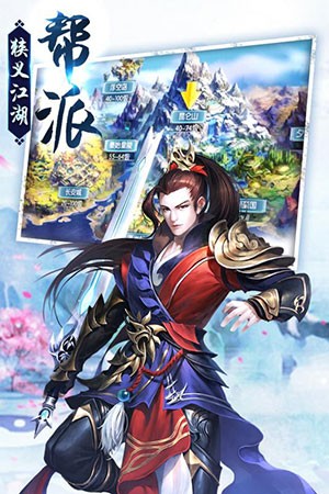 剑荡江湖 1.0.5.1截图2 剑荡江湖 1.0.5.1截图2