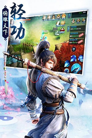 剑荡江湖 1.0.5.1截图4 剑荡江湖 1.0.5.1截图4
