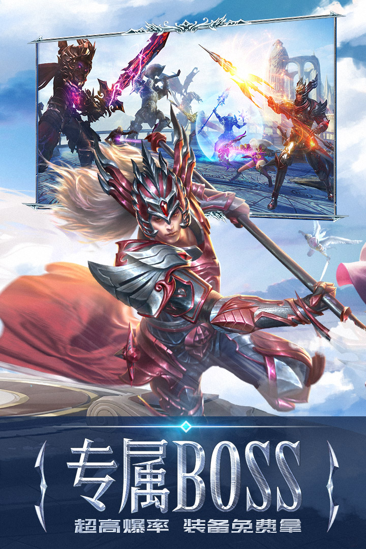 永恒纪元oppo版 v3.48.2 安卓版截图2