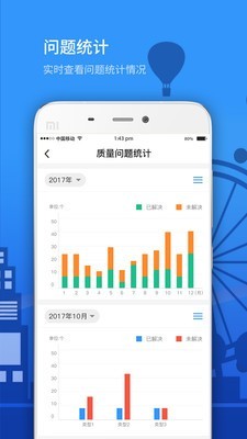 Epc项目管理截图3