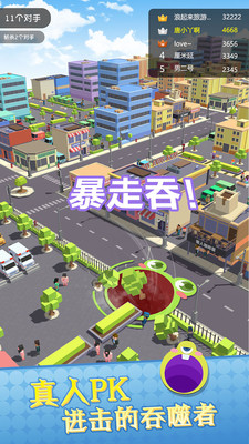 黑洞大吞噬 v1.0.3 安卓版截图1 黑洞大吞噬 v1.0.3 安卓版截图1
