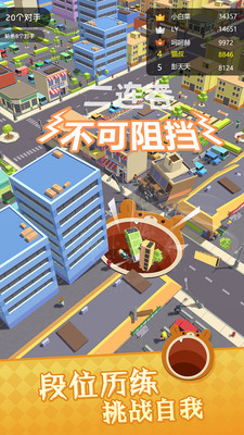 黑洞大吞噬 v1.0.3 安卓版截图2 黑洞大吞噬 v1.0.3 安卓版截图2