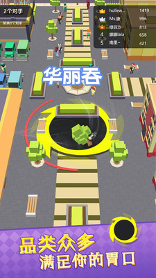 黑洞大吞噬 v1.0.3 安卓版截图3 黑洞大吞噬 v1.0.3 安卓版截图3