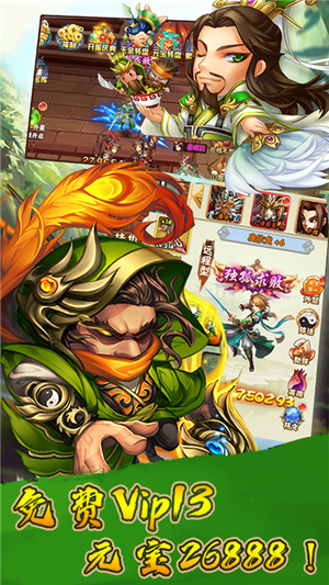 守护家园无限金币版 1.0.0截图2