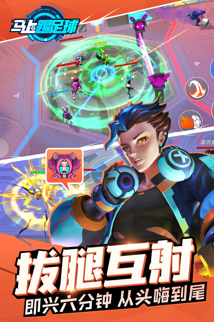 马上踢足球 v1.42.0 安卓版截图4