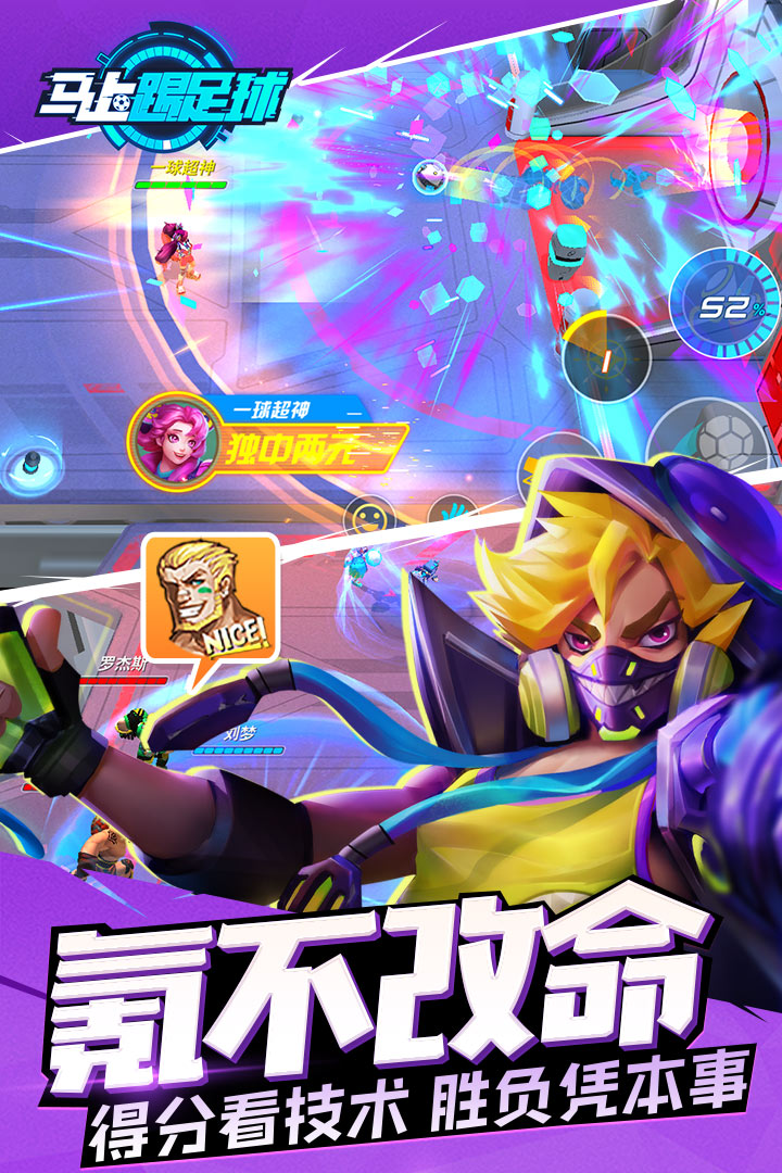 马上踢足球 v1.42.0 安卓版截图5