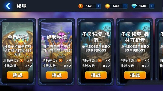 生命之刃 2.3.2.0截图3