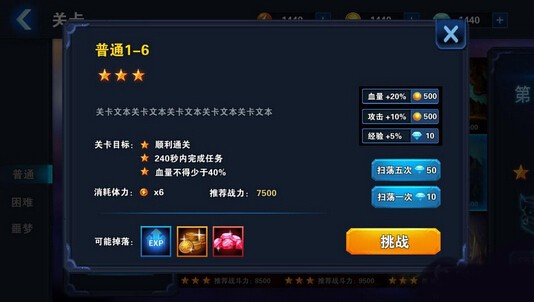 生命之刃 2.3.2.0截图5