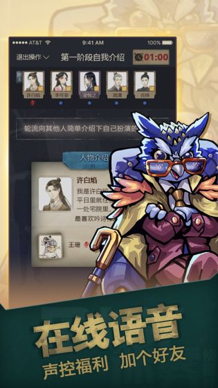 推理大师手游 v2.2.0 安卓版截图1