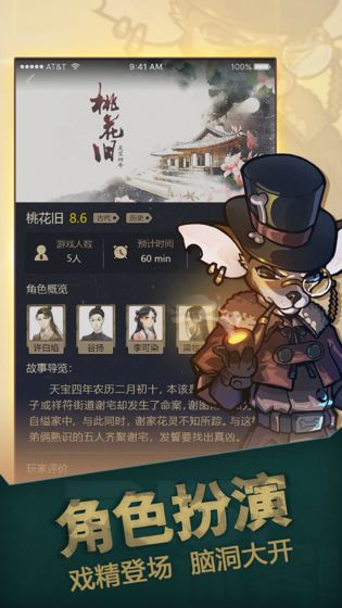 推理大师手游 v2.2.0 安卓版截图2