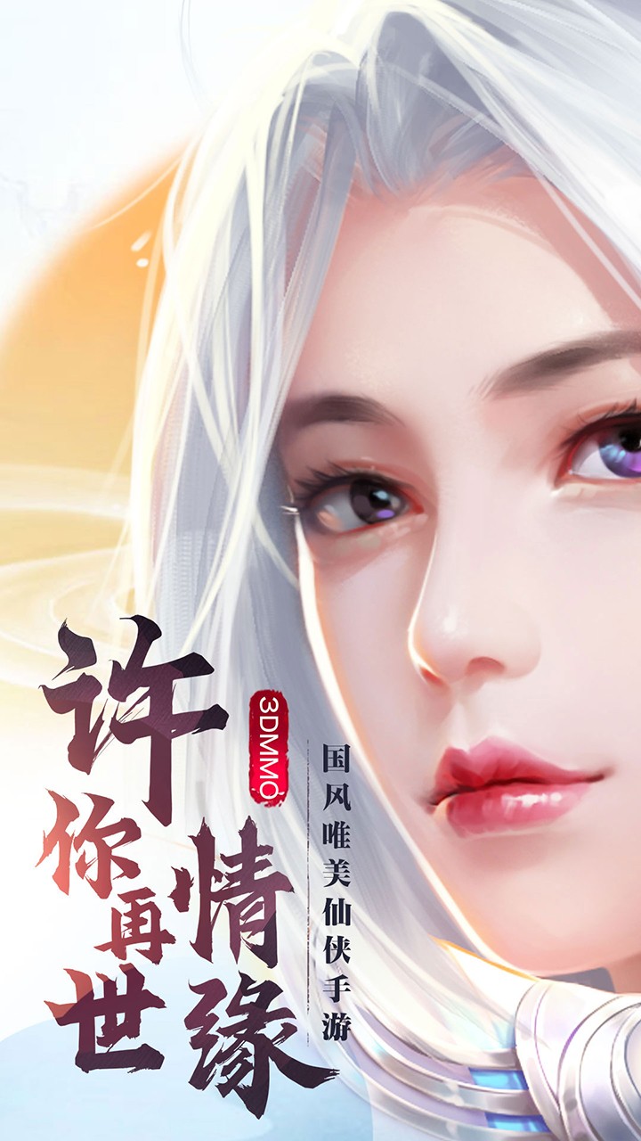 天庭战争 1.0.0截图1 天庭战争 1.0.0截图1