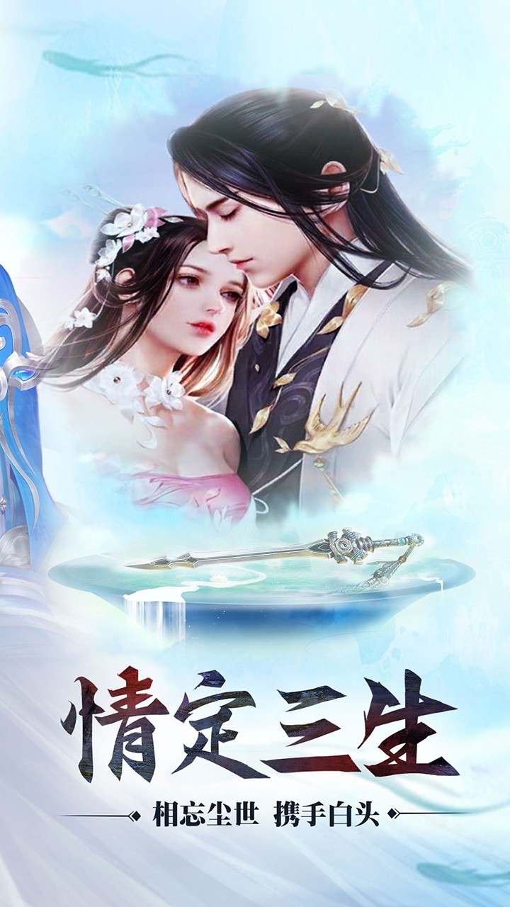 天庭战争 1.0.0截图3 天庭战争 1.0.0截图3