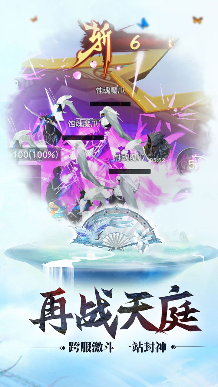 天庭战争 1.0.0截图4 天庭战争 1.0.0截图4