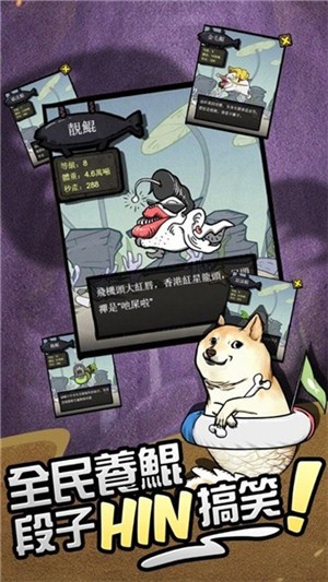 大鲲吃小鲲进化 1.0.0截图3
