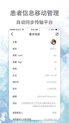 心安康医生截图4 心安康医生截图4