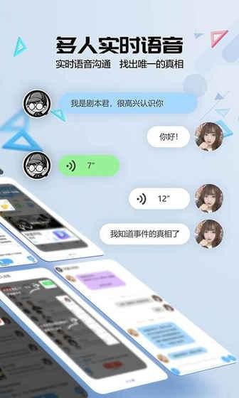 剧本杀 1.6.6截图2 剧本杀 1.6.6截图2