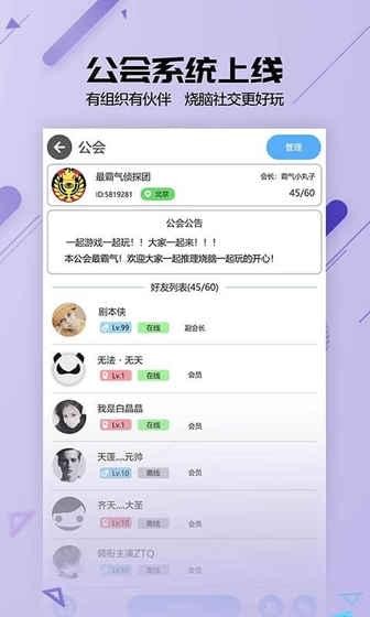 剧本杀 1.6.6截图4 剧本杀 1.6.6截图4