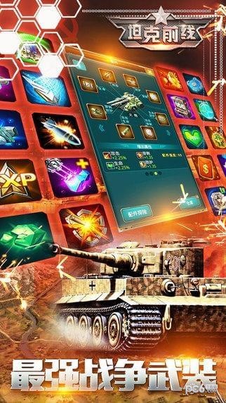 坦克前线帝国OL小米版 7.0.0.0截图1 坦克前线帝国OL小米版 7.0.0.0截图1