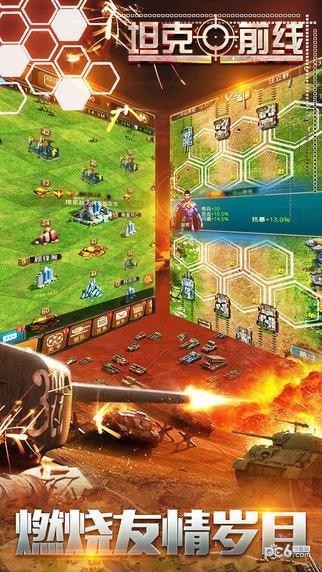 坦克前线帝国OL小米版 7.0.0.0截图3 坦克前线帝国OL小米版 7.0.0.0截图3