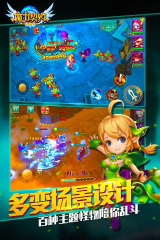 魔力契约九游版 9.9.0截图3