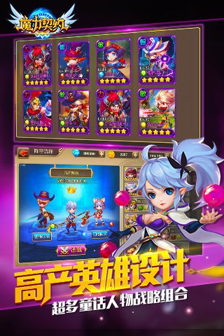 魔力契约九游版 9.9.0截图4