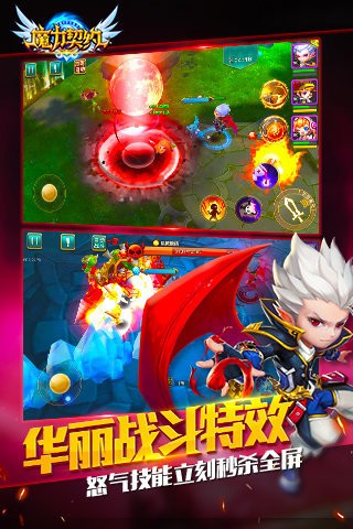 魔力契约九游版 9.9.0截图5