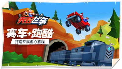 失控飞车 1.1.0截图1 失控飞车 1.1.0截图1