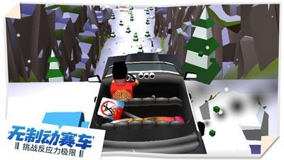 失控飞车 1.1.0截图2 失控飞车 1.1.0截图2
