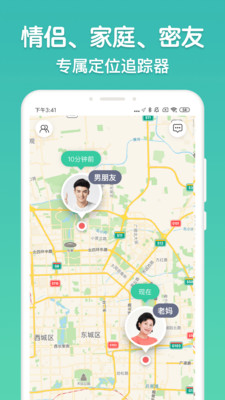 时刻守护截图1