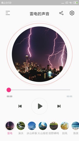 宝宝声音启蒙截图1