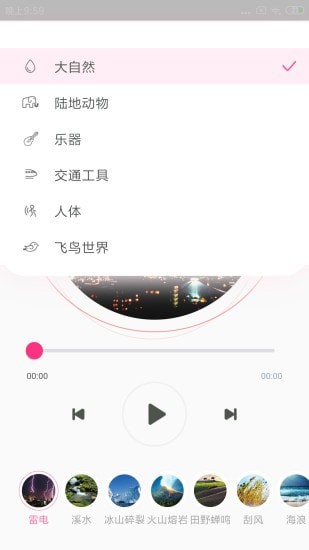 宝宝声音启蒙截图2