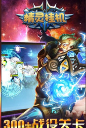 精灵挂机GM版 v1.0 安卓版截图2