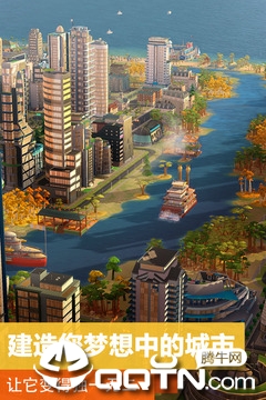 模拟城市我是市长手游 v0.38.21303.14674 安卓版截图2