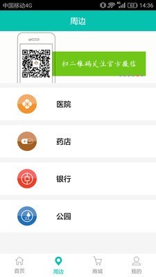 都户卫截图3