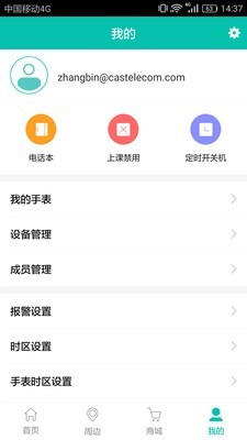 都户卫截图5