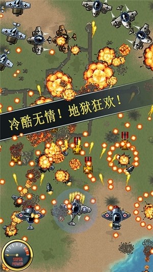 德国王牌空军 1.0截图1