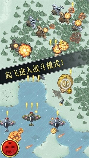 德国王牌空军 1.0截图3