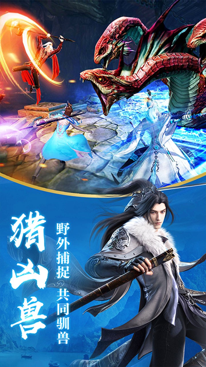 修仙世界(九阴江湖) 1.0.1截图2
