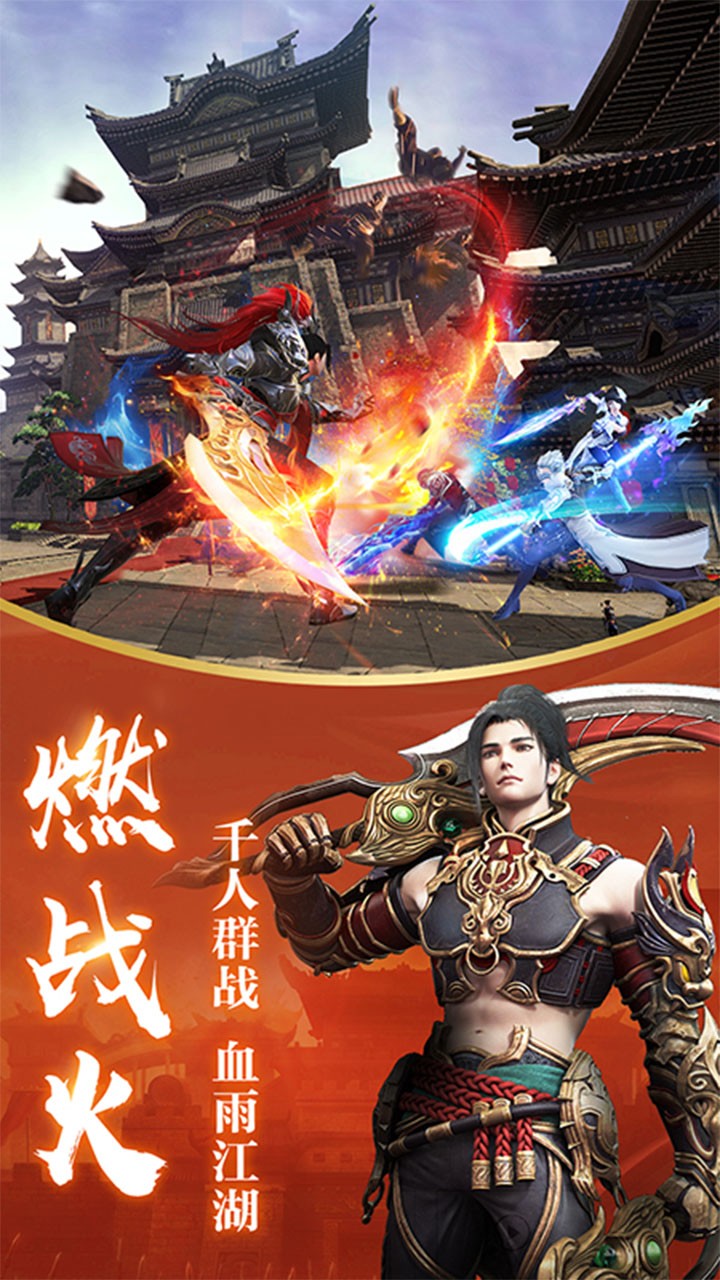修仙世界(九阴江湖) 1.0.1截图5