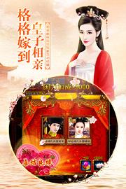 我在大清当皇帝单机版下载 v4.4.0 单机版截图3