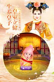 我在大清当皇帝单机版下载 v4.4.0 单机版截图4