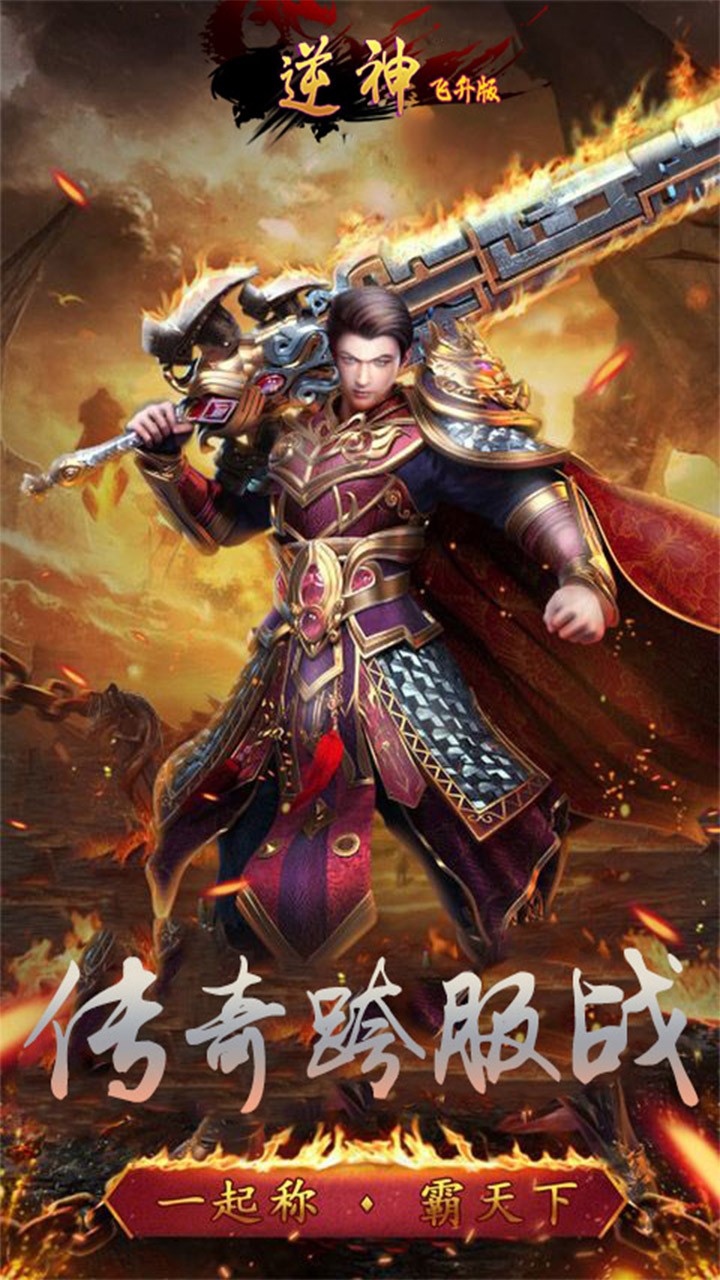 逆神BT(福利特权) 1.0截图1 逆神BT(福利特权) 1.0截图1