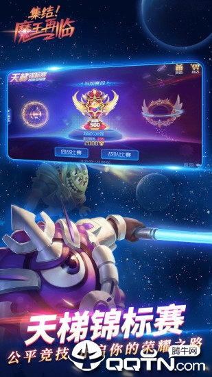 球球大作战 v11.8.7 安卓版截图3