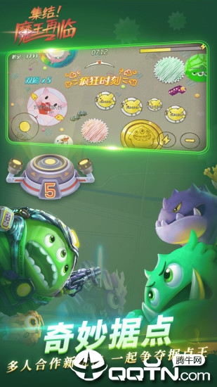 球球大作战 v11.8.7 安卓版截图4