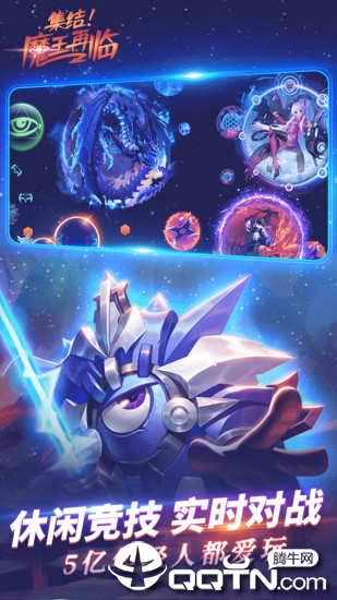 球球大作战 v11.8.7 安卓版截图5