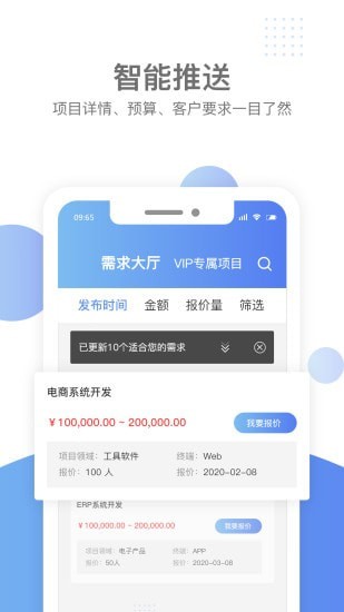 汇新云商家版截图1